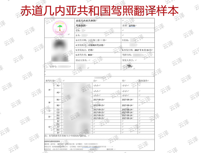 赤道几内亚共和国.jpg