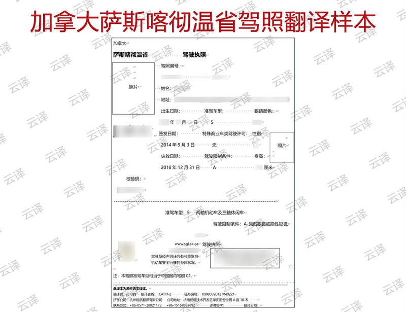 加拿大萨斯喀彻温省.jpg