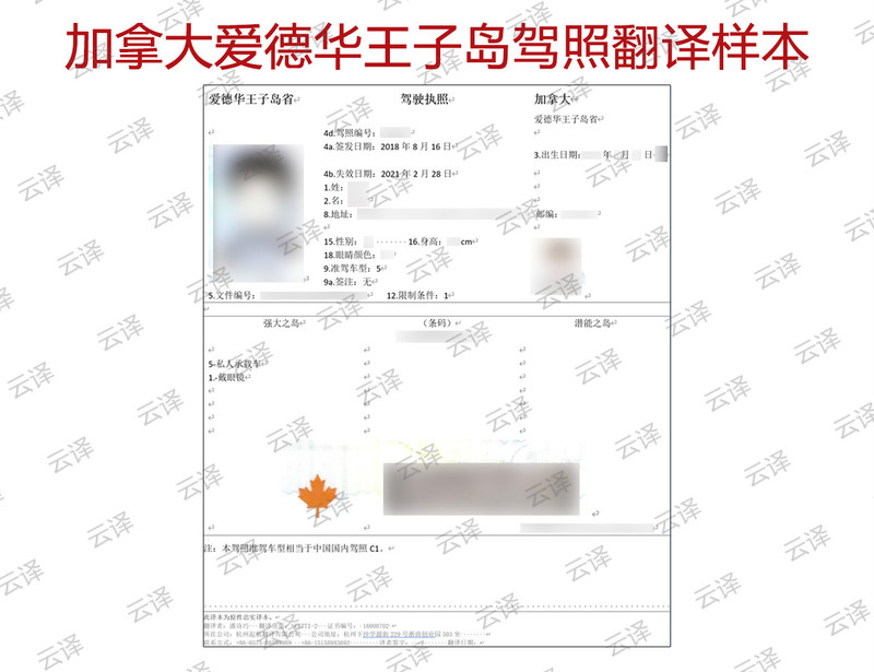加拿大爱德华王子岛.jpg