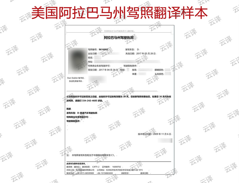 美国阿拉巴马州.jpg