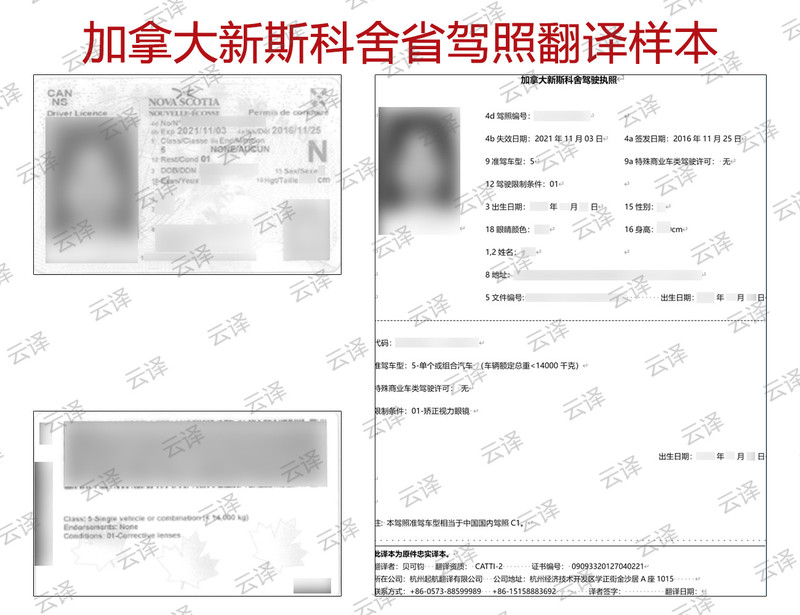 加拿大新斯科舍省.jpg