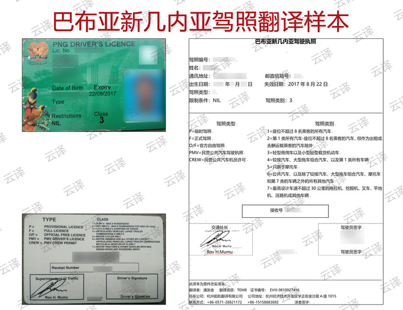 巴布亚新几内亚.jpg