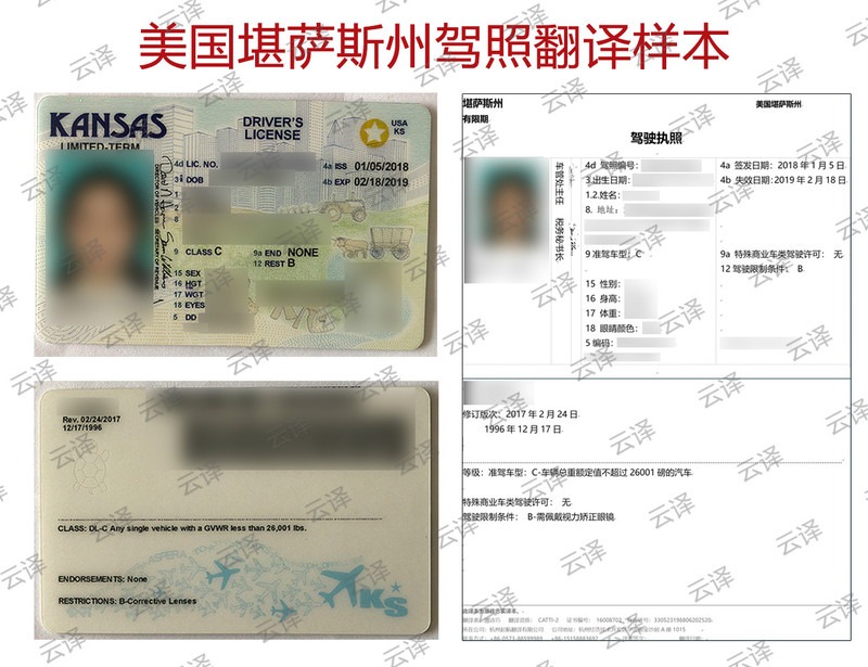 美国堪萨斯州.jpg