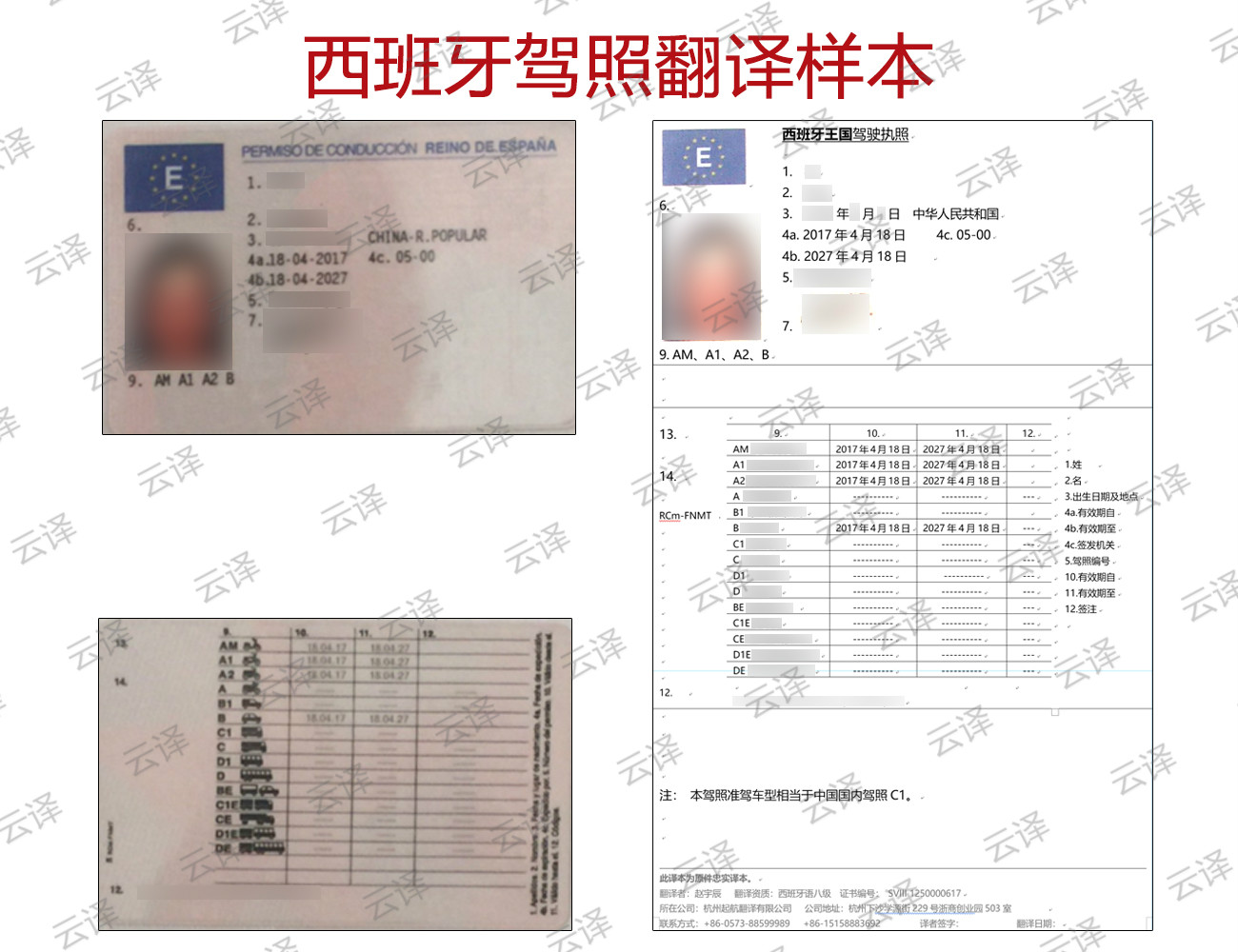 租租车“小白本”——国际驾照翻译认证件将在8月28日全新升级