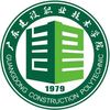 广东建设职业技术学院