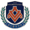湖北警官学院