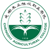 成都农业科技职业学院