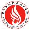 陕西能源职业技术学院