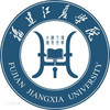 福建江夏学院